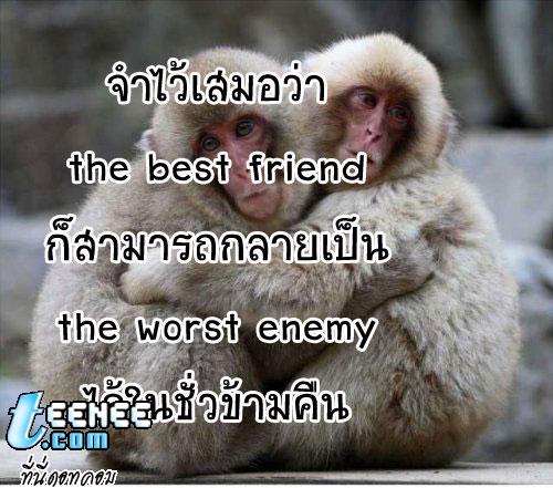 เห็นด้วย...อย่างแรง..!!