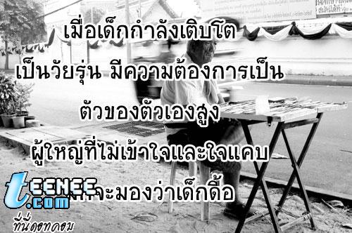 เห็นด้วย...อย่างแรง..!!