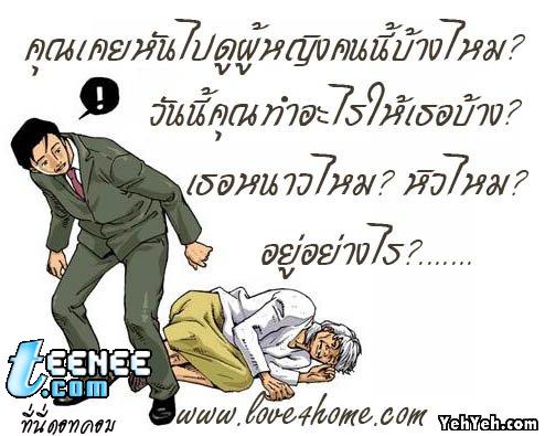 ผู้ที่ถูกเรียนว่าแม่