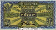 ธนบัตร รุ่นต่างๆ ในประเทศไทย 1