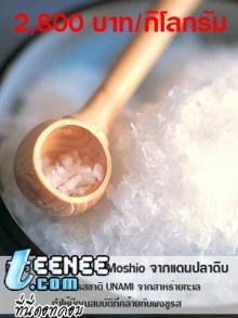 10 อันดับ ของหายากในโลก