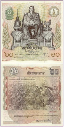 ธนบัตร รุ่นต่างๆ ในประเทศไทย 2