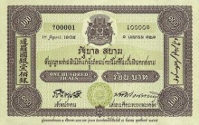 ธนบัตรเก่าหาดูยาก