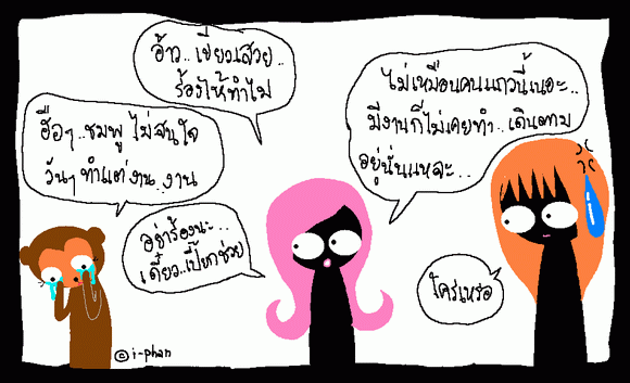 แบ่ง เค๊ก...