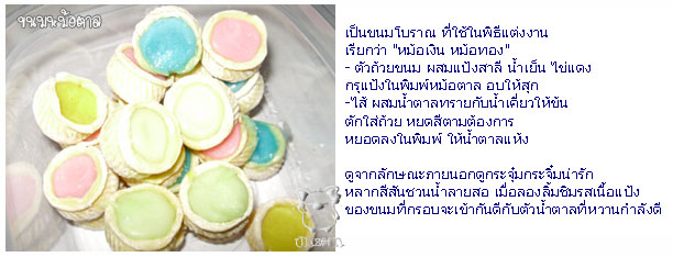 ขนมไทยหายาก