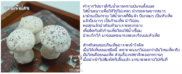 ขนมไทยหายาก