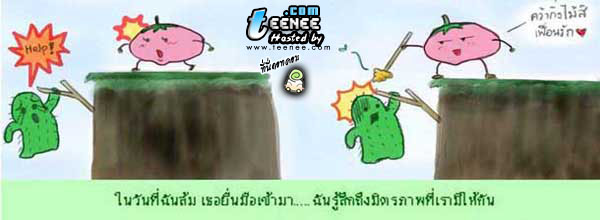 คำว่า \"เพื่อน\"