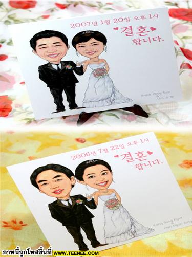 มาดูการ์ดแต่งงานแบบเกาหลีกัน 