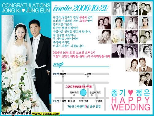 มาดูการ์ดแต่งงานแบบเกาหลีกัน 