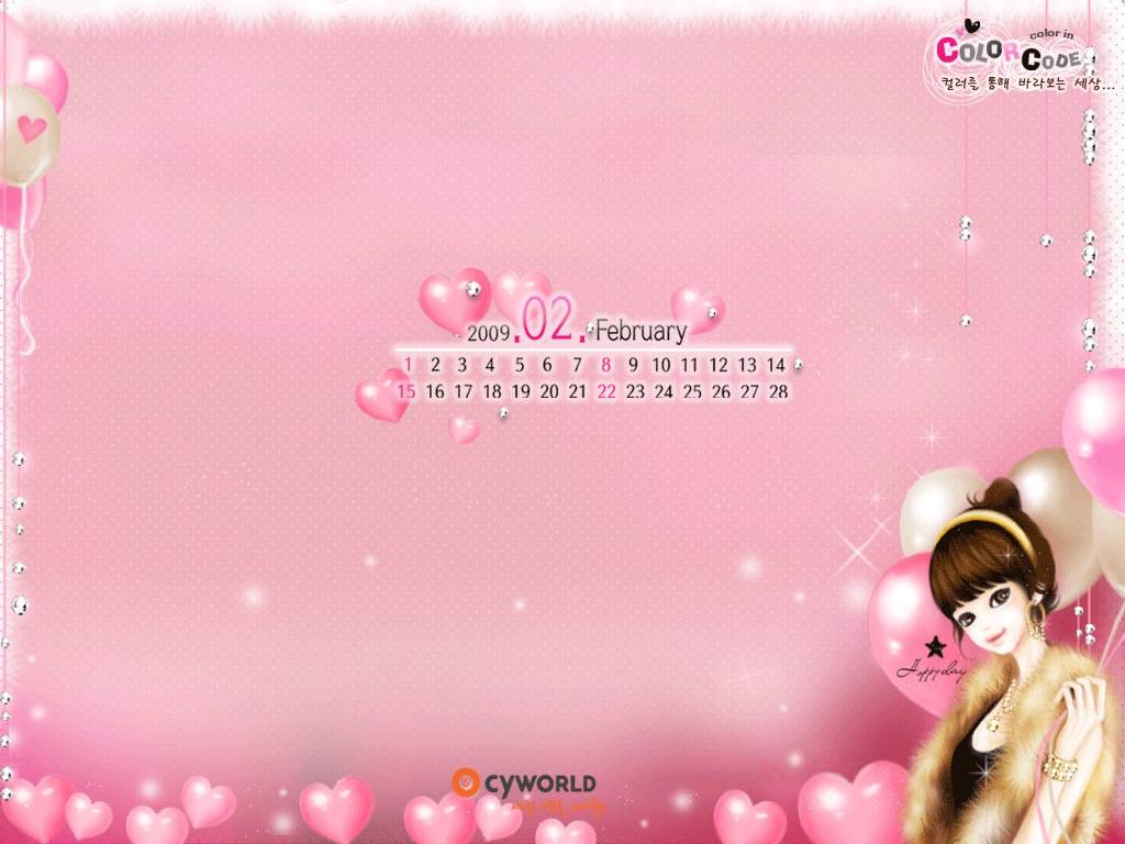 Walpaper ปฏิทินเดือน..กุมภาพันธ์