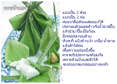 ขนมไทยหายาก