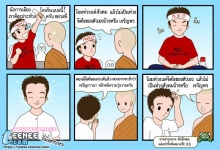 แล้วคุณจะรู้เอง ภาค 8