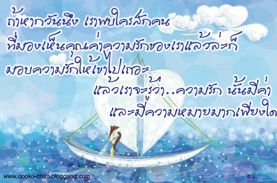 *-::- ค ว า ม รั ก -::-*