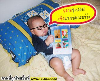 สำหรับพ่อแม่ที่ชอบเล่นหวย