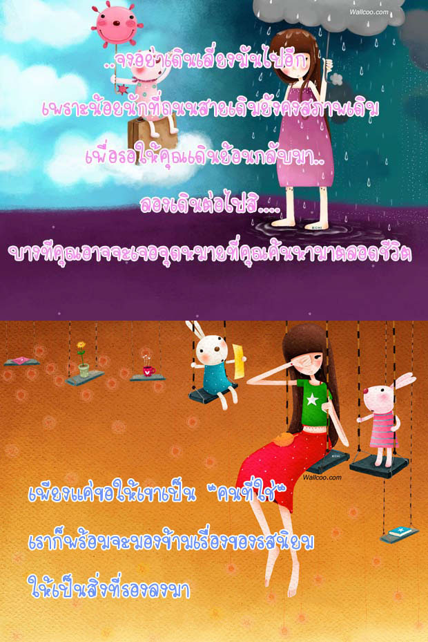 อันว่าเรื่องราวของ \"ความรัก\"