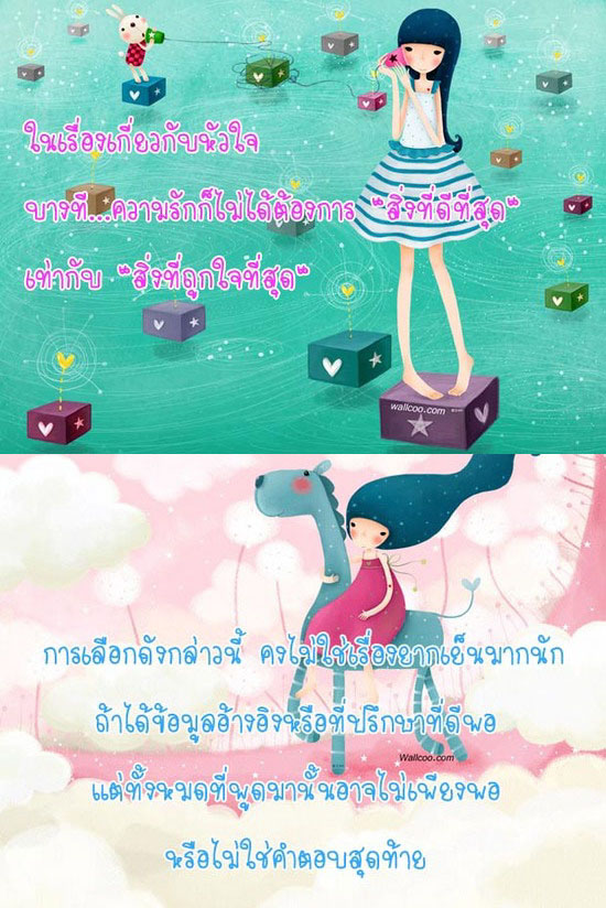 อันว่าเรื่องราวของ \"ความรัก\"