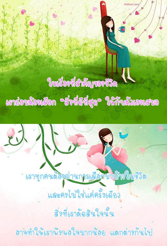 อันว่าเรื่องราวของ \"ความรัก\"