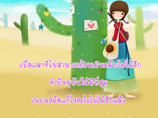 อันว่าเรื่องราวของ \"ความรัก\"