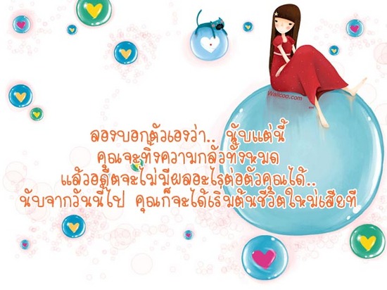 อันว่าเรื่องราวของ \"ความรัก\"