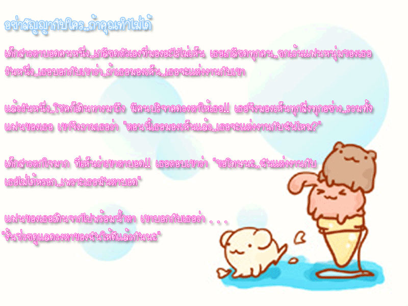 อันว่าเรื่องราวของ \"ความรัก\"