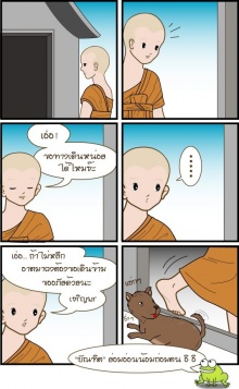 แล้วคุณจะรู้เอง ภาค16