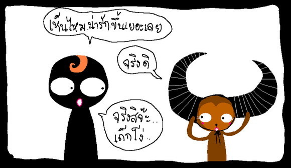 เรื่องของ...เขา