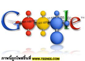 ความน่ารักของ google