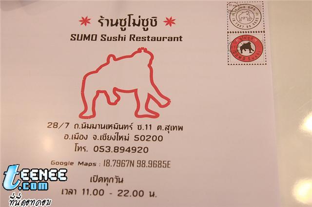 ร้านซูชิเปิดใหม่ sumo sushi เชียงใหม่