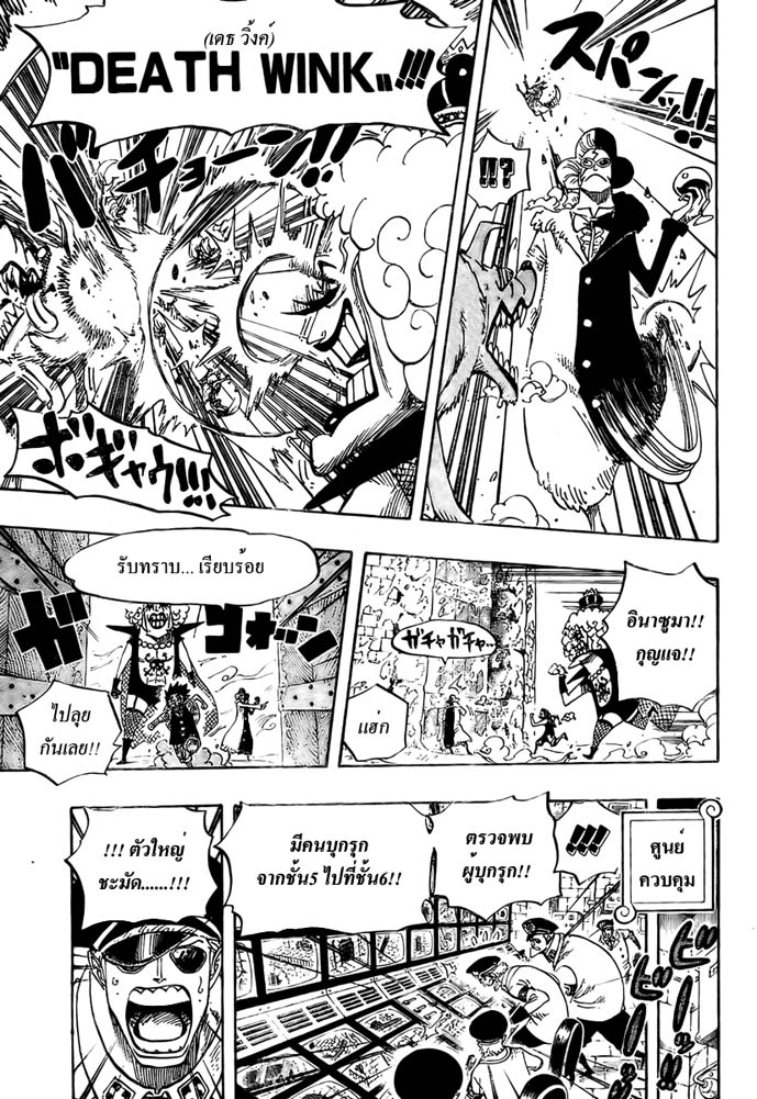 Onepiece ตอนที่ 539 / 2