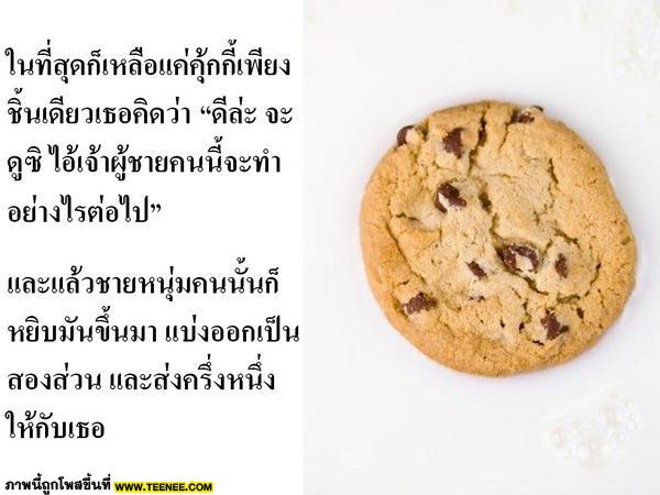 Cookies Story 