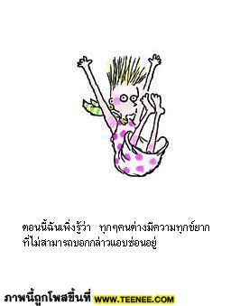 ก่อนตายคิดอะไร(ไห้ข้อคิดดีมาก)