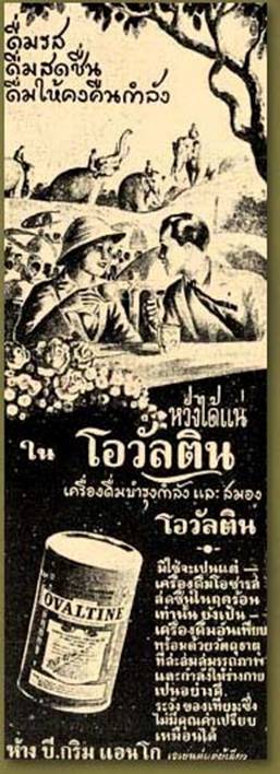 โฆษณรุ่นคุณปู (ภาค2)