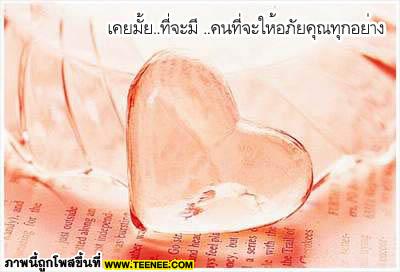 เคยมั๊ย......?