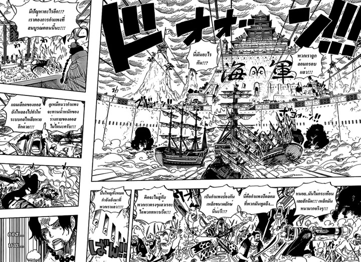 One Piece ล่าสุด