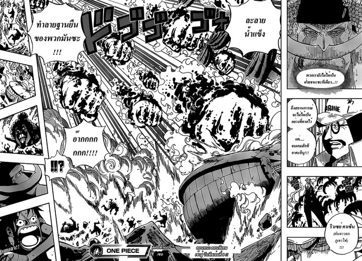 One Piece ล่าสุด