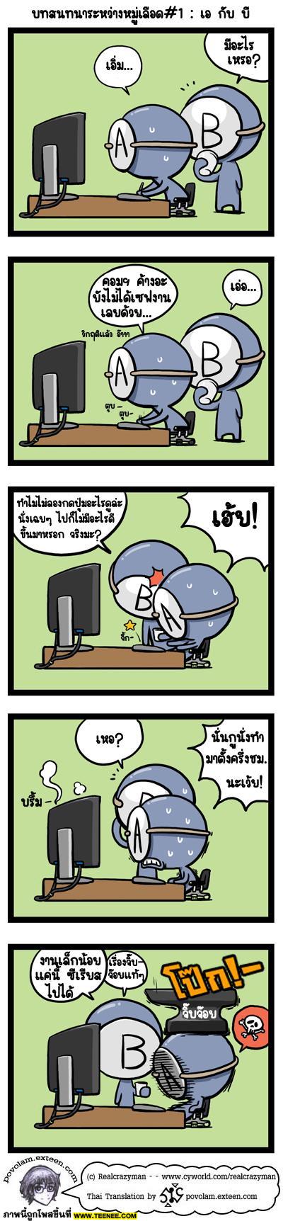 ทายนิสัยเราจากกรุปเลือด 2