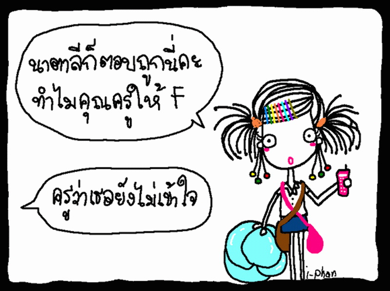 ของจำเป็น !!!