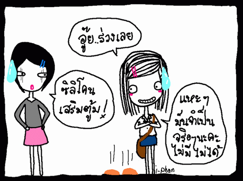 Credit    :     Cartoon   I - Phan