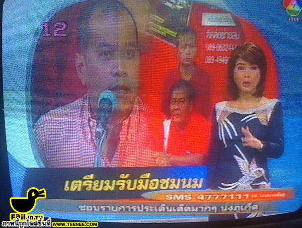 เรื่อง  Fail.....