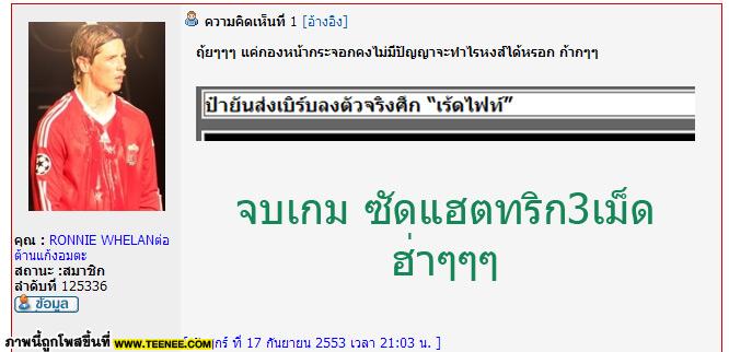 รวมมิตรก่อนบอร์ดจะปิด