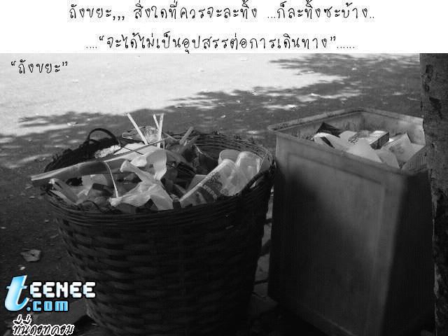 กำลังใจ....