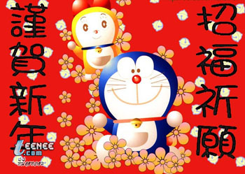 Doraemon1