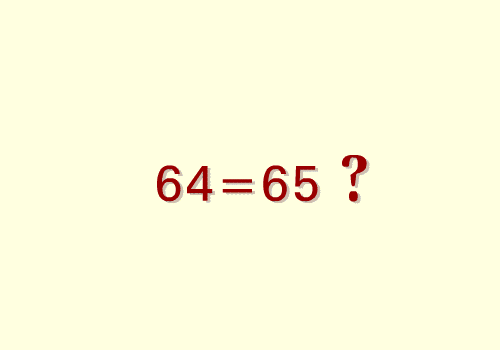 64=65 เป็นไปได้ไง