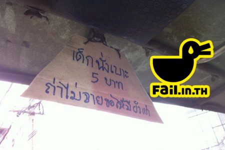 Fail ฮาๆ อย่างงี้ก็มีด้วย