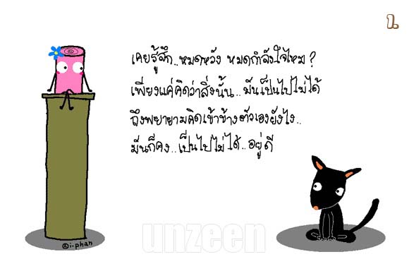 หมา Vs ปลากระป๋อง