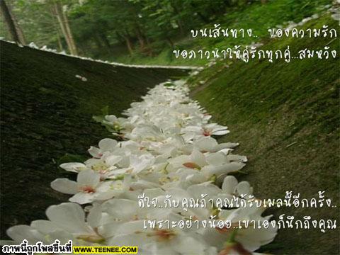 ความรัก