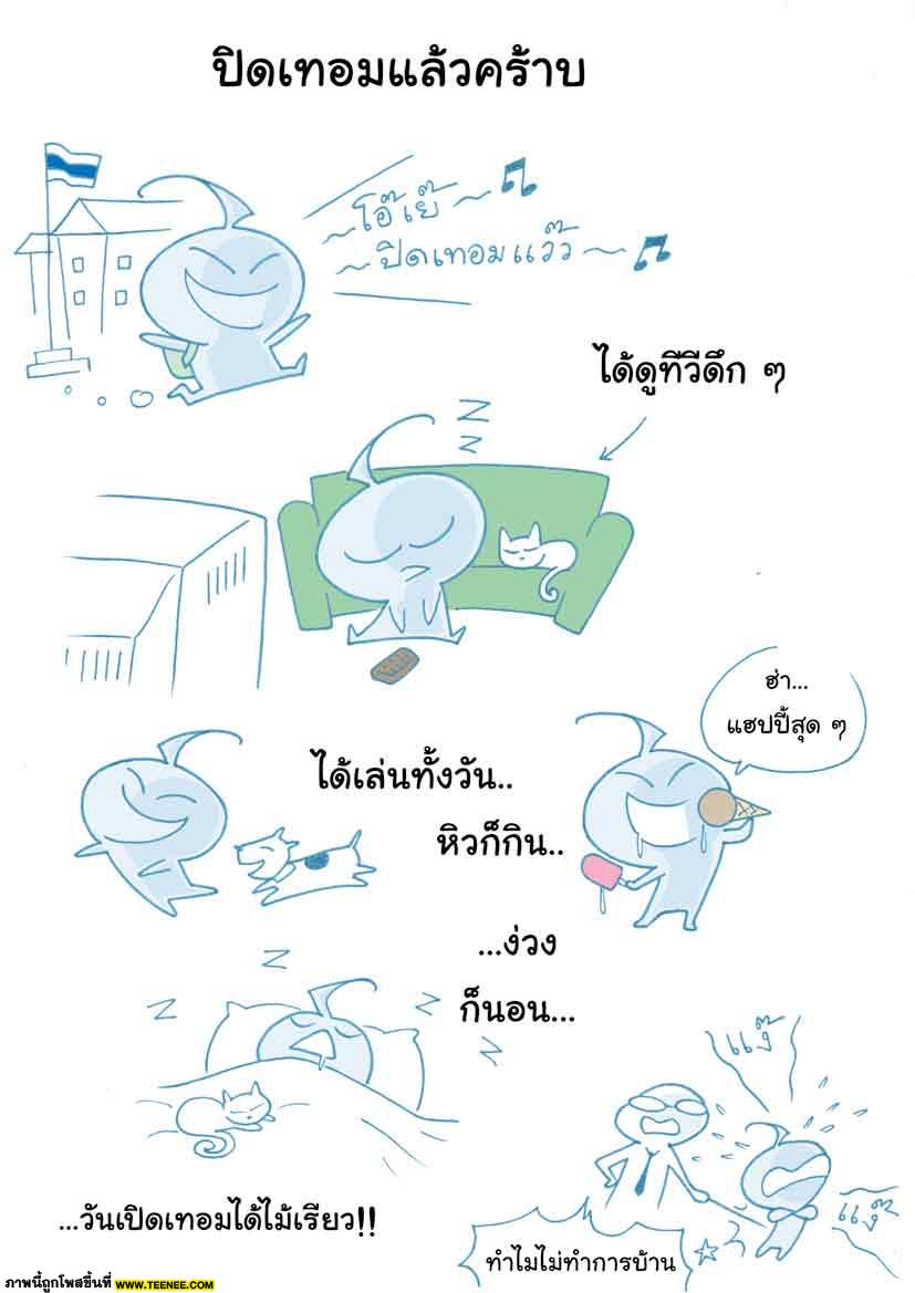 อืมๆ อาการแบบนี้เป็นกันเยอะ