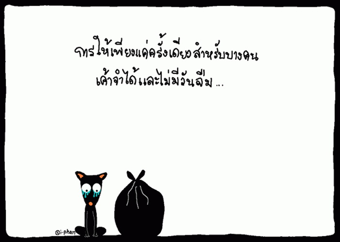 Credit  :   Cartoon  I-Phan