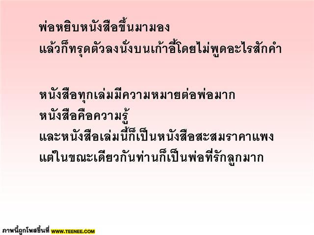 ความรักคืออะไร