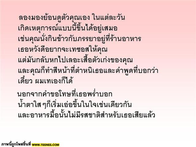 ความรักคืออะไร